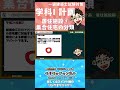 【一級建築士試験対策】学科I計画過去問No 2 #shorts #1級建築士 #学科試験 #モリモッチャンネル