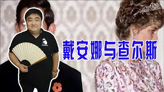 查尔斯王子为什么不喜欢戴安娜，反而喜欢其貌不扬的卡米拉？