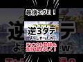 【衝撃】神プレイでキンクルに逆3タテ!#スマブラsp #vtuber