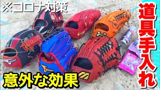 超簡単に出来る試合後のグラブ手入れ...両チームで野球道具を磨いてみた。【ミズノプロビッグM】