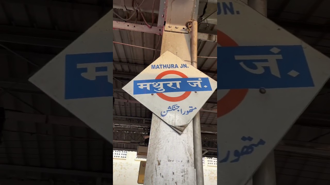 Mathura Junction | Mathura Railway Station 