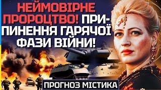 КІНЕЦЬ ЦІЄЇ ВІЙНИ БЛИЗЬКО! СВІТ БУДЕ ШОКОВАНИЙ! У ЧЕРВНІ ПОЧНЕТЬСЯ ПЕРЕГОВОРНИЙ ПРОЦЕС! - МАРІЯ ЛАНГ