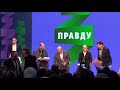 Учредительное заседание съезда партии Прилепина «За Правду»