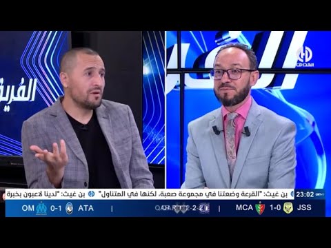 بث مباشر عدد سهرة اليوم من حصة الفريق الدولي