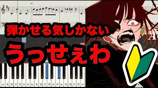ヒプノシスマイク Stella Fling Posse ピアノ初心者向け 楽譜付き Chords Tabs At Guitaa