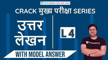 L4: Answer Writing | Crack Mains Series | Answer Writing [UPSC CSE/IAS Hindi 2021/2022]