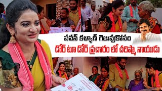 Actor Charisma Naidu Election Campaign | Pitapuram | Janasena | Pawan Kalyan | TV 24 Studio