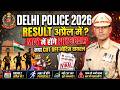 DELHI POLICE 2026 | RESULT DATE FINAL | NOTICE VIRAL | DELHI POLICE क्या VACANCY INCREASE होगी?