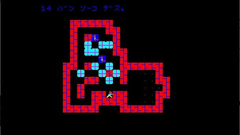 Sokoban 1 PC-8801 English + Music