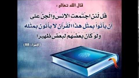 ابداع رقيق عبد الكريم في رمضان من سورة النساء 45