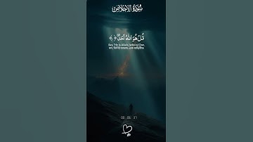 surah al ikhlas 🖤🖤 #egzonibrahimi #سورة_الإخلاص #ikhlas