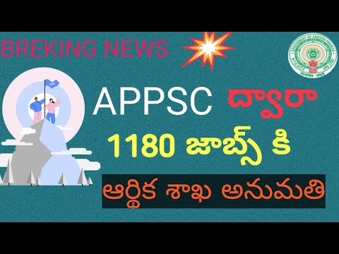 Upcoming notification of APPSC @ 1180 JOBS # Ap govt approved for 1180 various recruitment in APPSC