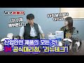 울산의 산업안전을 지키는 3M 대리점, 리뉴테크! [떴다박 시즌1 I EP.11 울산 리뉴테크]