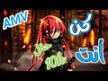 كن أنت لا نحتاج المال أغنية عربية روعة مع كلمات حفل 10k شكرا لكم 