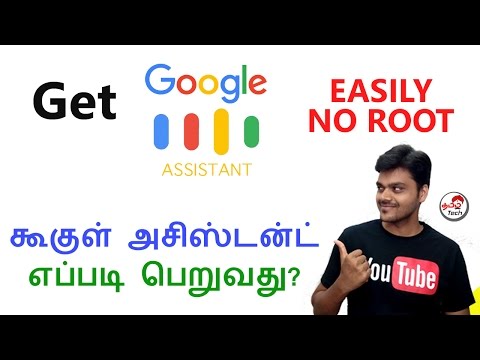 How to Get Google Assistant on Any Android Smartphone ? கூகுள் அசிஸ்டன்ட் | Tamil Tech