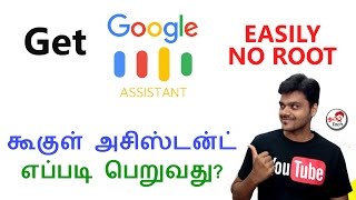 How to Get Google Assistant on Any Android Smartphone ? கூகுள் அசிஸ்டன்ட் | Tamil Tech