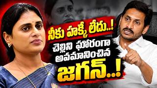 Ex CM YS Jaganmohan Reddy BIG Shock to YS Sharmila | Bangalore | Kiran Tv News