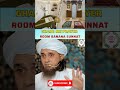 Apne ghar mai prayar room banana sunnat #bayan #motivation #allah #deen #islam #youtube #room #reels
