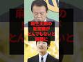 「だなら悠仁様より養子にこだわった」麻生太郎の皇室観がとんでもないと話題に