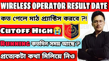 WBP Wireless Operator Result Date 2021| Running Date | Male / Female Cutoff #wbp #wireless_operator