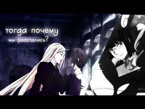 | дазай и бишамон | почему мы расстались? | for me | crossover |