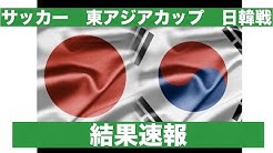 サッカー日本代表news Youtube