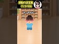 感動の迷言集　子どもの世話のサムネイル
