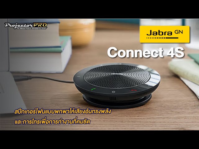 ลำโพง Jabra Connect 4S Bluetooth Speaker - YouTube