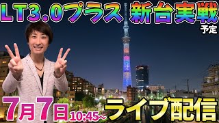 きっしー助六ちゃんねるの配信のサムネイル画像