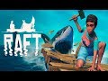 НЕ ДАЙ СЕБЯ СЪЕСТЬ! - RAFT ПРОХОЖДЕНИЕ