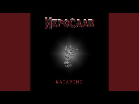 Мизантроп