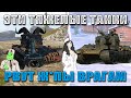 Прокачай ЭТИ ТЯЖИ и ВСЕМ ВРАГАМ П*ЗДЕЦ! Лучшие тяжелые танки WoT Blitz!