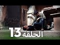 مسلسل ردة فعل الحلقة 13 ترجمة عربية مسلسل ردة فعل الحلقة 13 ترجمة عربية