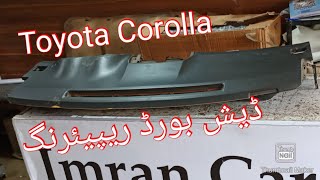 Toyota Corolla car dashboard Repairing interior poshish imran poshish 🚗 seat cover