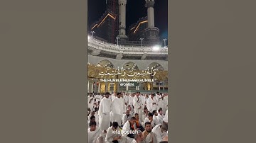 تلاوة خاشعة بصوت القارئ اجزوني إبراهيمي لسورة الأحزاب #المصحف
