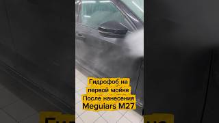 Meguiars M27 Pro Hybrid Ceramic Sealant