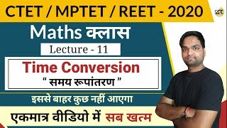 CTET 2020 || Time Conversion ( समय रूपांतरण ) एकमात्र वीडियो में सब खत्म | lecture 11