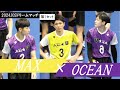 2024JOS ドリームマッチ MAX × OCEAN 第1セット 【ノーカット版】 ｜ #中上烈 #岩本純弥 #松下晃大