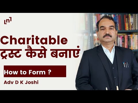 वीडियो: आप कोर्ट द्वारा नियुक्त ट्रस्टी कैसे बनते हैं?