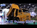 Форум: «ЖКХ России-2022»