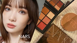 【NARS】新作夏コスメ🌞2パターンMAKE🌺～日焼けしたような肌質へ～