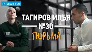 Cпецпроект ТИ #30 / Исповедь заключенной / Женская колония / Страна в наркотиках