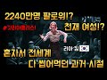 여자의 몸으로 팝핀댄스 전 세계 다 씹어먹던 구독자 2200만명 유투버의 과거?!