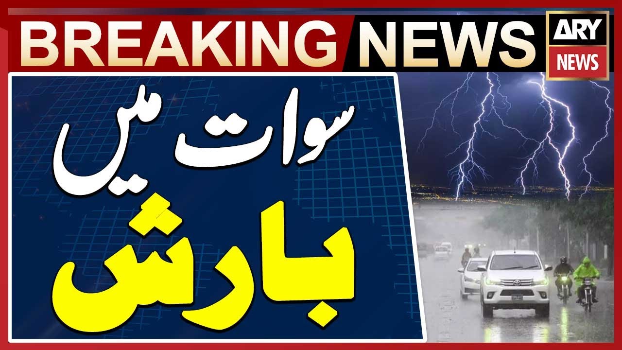 Heavy Rain IN Swat - Pakistan Weather Updates - YouTube