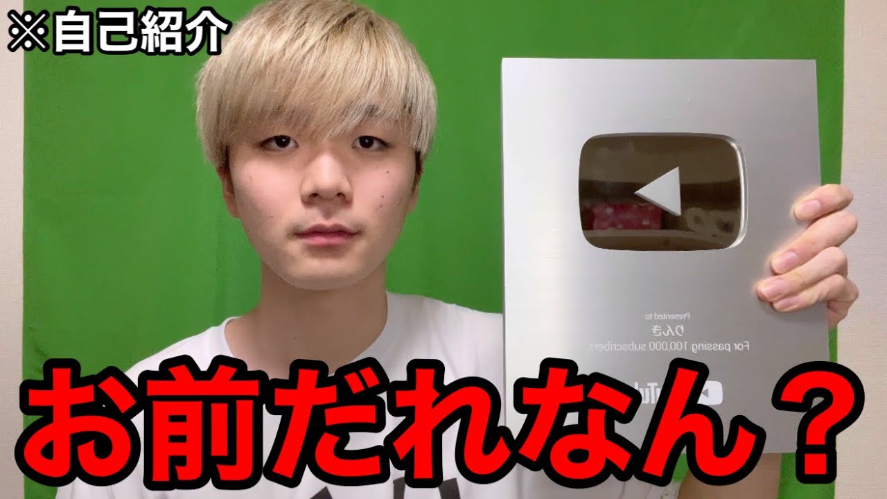 遅すぎる】自己紹介&質問コーナーやってみた！ - YouTube