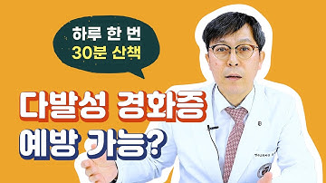 [Dr.log] 식물만 광합성해? 우리 몸에도 햇볕이 필요해!☀️ 비타민 D로 다발성 경화증 예방!