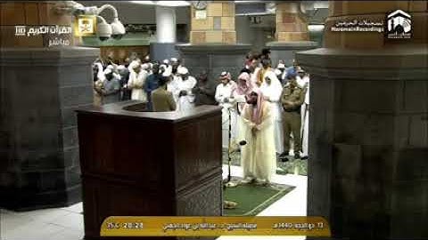 سورة الإنفطار للشیخ عبدالله الجهني صلاة العشاء 13 ذوالحجة 1440 هـ