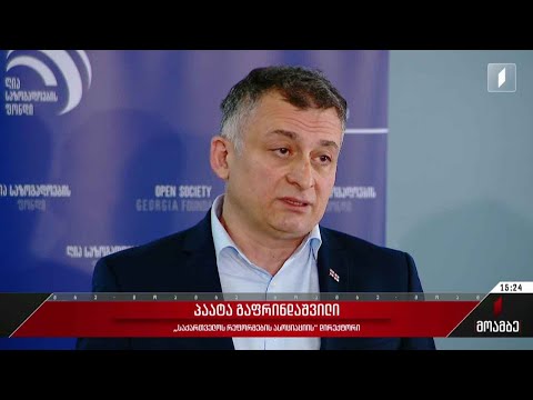 საზოგადოებრივი ორგანიზაციების შეფასების დოკუმენტი