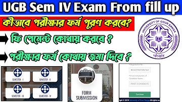 UGB Sem IV exam from fill up 2021 | Semester iv exam from fill up full process