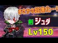 白プロじゅだ Mp3